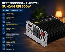 Перетворювач AC / DC RPI 500 W SU-KAM / Перетворювач напруги з вольтметром / Автомобільний інвертор 12-220 В - мініатюра 4