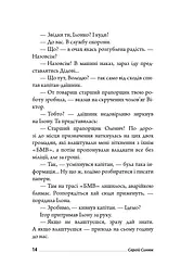 Падь - мініатюра 14