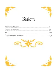 Микола Гоголь. Комікси - Микола Гоголь - мініатюра 6