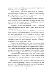 Тарзан. Книга 3. Звірі Тарзана - мініатюра 7