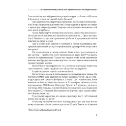 Самоменеджмент у стилі йоги. Практичний гід до самореалізації - Анна Куско - мініатюра 5