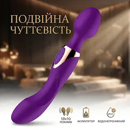 Вібратор подвійний силіконовий 10 режимів 22 см Фіолетовий - мініатюра 2