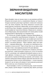 Квант - Кумар Манжит - мініатюра 2