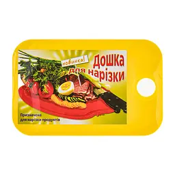 Дошка обробна пластикова для нарізання м'яса, риби, овочів і фруктів (220х142 мм), Kitchen Master Жовтий 84785 - мініатюра 2