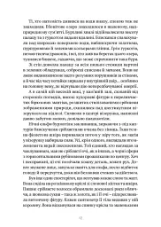 World of Warcraft. Колодязь Вічності - Річард А. Нек - мініатюра 4