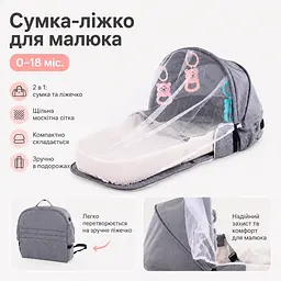 Сумка-люлька для новонароджених 3 в 1 Rudik з матрациком, москітною сіткою й іграшками, сіра - мініатюра 2