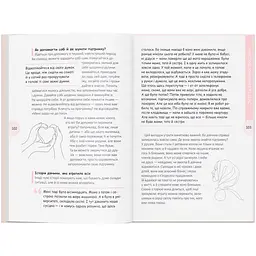 Книга Вихід є! Завжди! Про втрату, біль і шлях до себе у найважчі моменти життя - Наталія Чуб - мініатюра 7