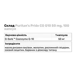 Натуральна добавка Puritan's Pride CO Q10, 50 mg 100 капсул - мініатюра 3
