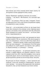 Привиди Бахмута: спогади снайпера - Привид - мініатюра 8