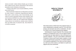 Емі і Таємний Клуб Супердівчат. Шукачі пригод - мініатюра 6