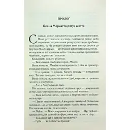 Книга Найкраще подавати холодною - Джо Аберкромбі КСД (9786171506169) - мініатюра 3