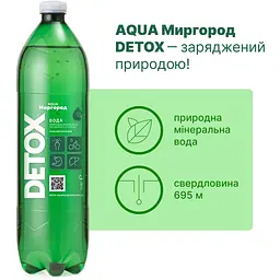 Вода мінеральна Aqua Миргород Detox природна лікувально-столова сильногазована 1.0 л - мініатюра 5