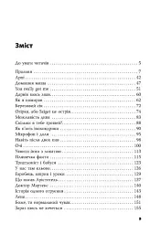 Ужгородські історії - Банді Шолтес - мініатюра 6