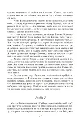 Емма - Джейн Остін - миниатюра 11