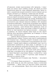 Страж Чорних Брам. Світ Кістяної Вежі. Книга 2 - мініатюра 13