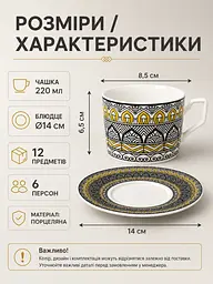 Чайний сервіз фарфоровий на 6 персон 12 предметів, чашки 220 мл, блюдця Ø14 см (49676223) - мініатюра 3