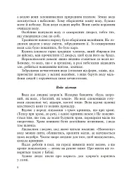 Українські обереги - мініатюра 9