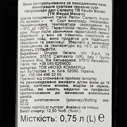 Вино Feudo Monaci Negroamaro Salento IGT, 13%, 0,75 л (554555) - мініатюра 3