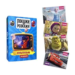 Настільна гра PLAYROOM Покажи або розкажи. Мультфільми, українська (ВР_ПРМУ) - мініатюра 5