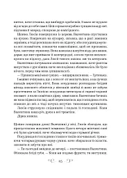 Фамільяр - Лі Бардуго - миниатюра 22