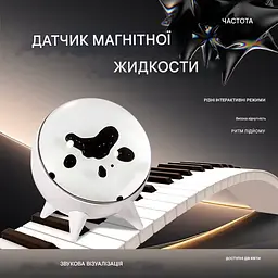 Феррофлюїдна музична лампа Ferrofluid Music Rhythm Lamp Sound Sensitive Magnetic Fluid White - мініатюра 2