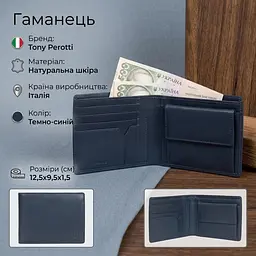 Чоловіче портмоне Tony Perotti натуральна шкіра Cortina 5013 (90205) темно-синє - мініатюра 3