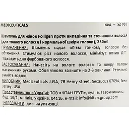 Шампунь проти випадіння волосся Mediceuticals Folligen 250 мл - мініатюра 4