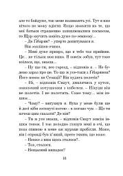 Соляріс - Станіслав Лем - мініатюра 15