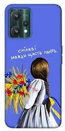 Чохол Demsky Сміливі завжди щастя мають для Realme 9 Pro