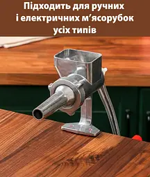Набір насадка на м'ясорубку соковижималка шнекова приставка для м'ясорубки + насадка для ковбаси з кільцем, ХЕАЗ 87676 - мініатюра 8
