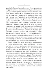 Кохана - мініатюра 9