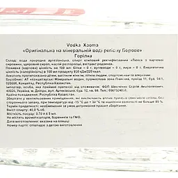 Горілка Xaoma Оригінальна, на мінеральній воді регіону Борове, 40%, 0,7 л - мініатюра 4