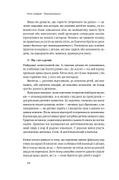 Як дитині потрапити в кіно. Практичний посібник для батьків - Наталія Дорошенко - мініатюра 17