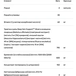 Підтримка глибоких вен Solaray Deep Vein Support 60 вегетаріанських капсул - мініатюра 3