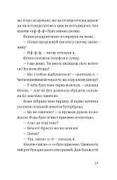 Незвичайна історія Бо і Тома - мініатюра 9