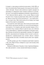 Провулок Світлячків. Книга 1 - мініатюра 6
