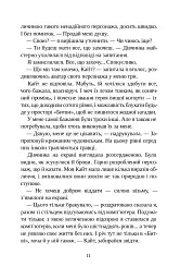 De Profundis - Любов Базь - мініатюра 4