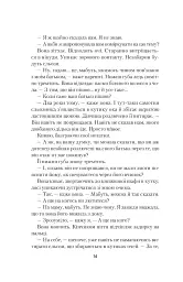 Світло в темряві - Стейсі Віллінґем - мініатюра 10