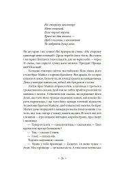 Портрет митця замолоду - Джеймс Джойс - мініатюра 23