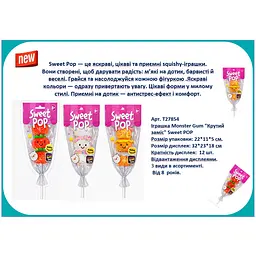 Іграшка Monster Gum Крутий заміс Sweet POP (T27854)