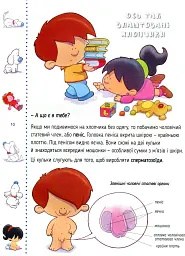 Звідки я взявся? Правдиві відповіді на "незручні" запитання - Хосе Р. Діас Морфа - мініатюра 11