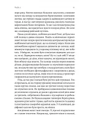 Солодка крамничка другого шансу - мініатюра 6