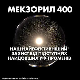 Сонцезахисне молочко La Roche-Posay Anthelios UVA 400 Dermo Pediatrics Baby Lotion SPF50+ для чутливої та схильної до подразнень шкіри немовлят 50 мл - мініатюра 7