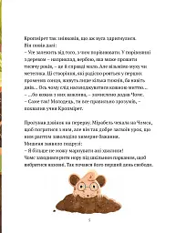 День свободи - Жеральдіна Коллє - мініатюра 4