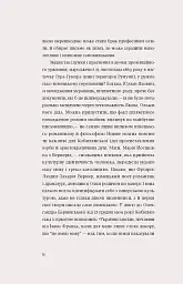 Царівна - мініатюра 4