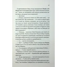 Книга Дванадцятий лицар - Алексін Ферол Фолмут КСД (9786171516281)