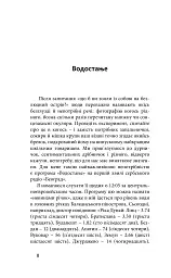 Саудаде - Андрій Любка - мініатюра 4