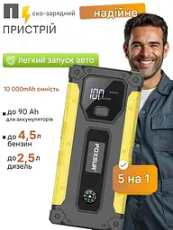 Пусковий пристрій 800А 12В Foxsur FJS-650 Автомобільний бустер джамп стартер Yellow (19451) - мініатюра 2