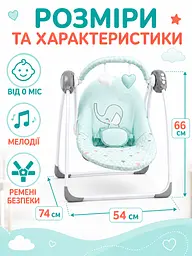 Дитяча електронна гойдалка зелена для новонароджених з мелодіями та автоматичним гойданням (49676031) - мініатюра 4