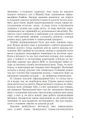 Століття таємниць - мініатюра 5